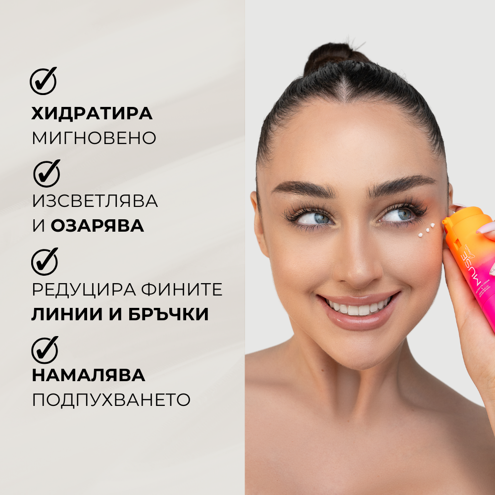 Cremă pentru ochi cu peptide